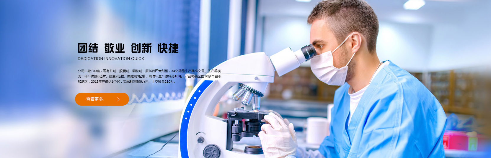 湖北丹澳藥業(yè)有限公司